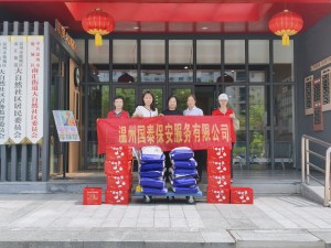 黨群連心粽傳情——溫州國(guó)泰保安服務(wù)有限公司四載堅(jiān)守獻(xiàn)愛心